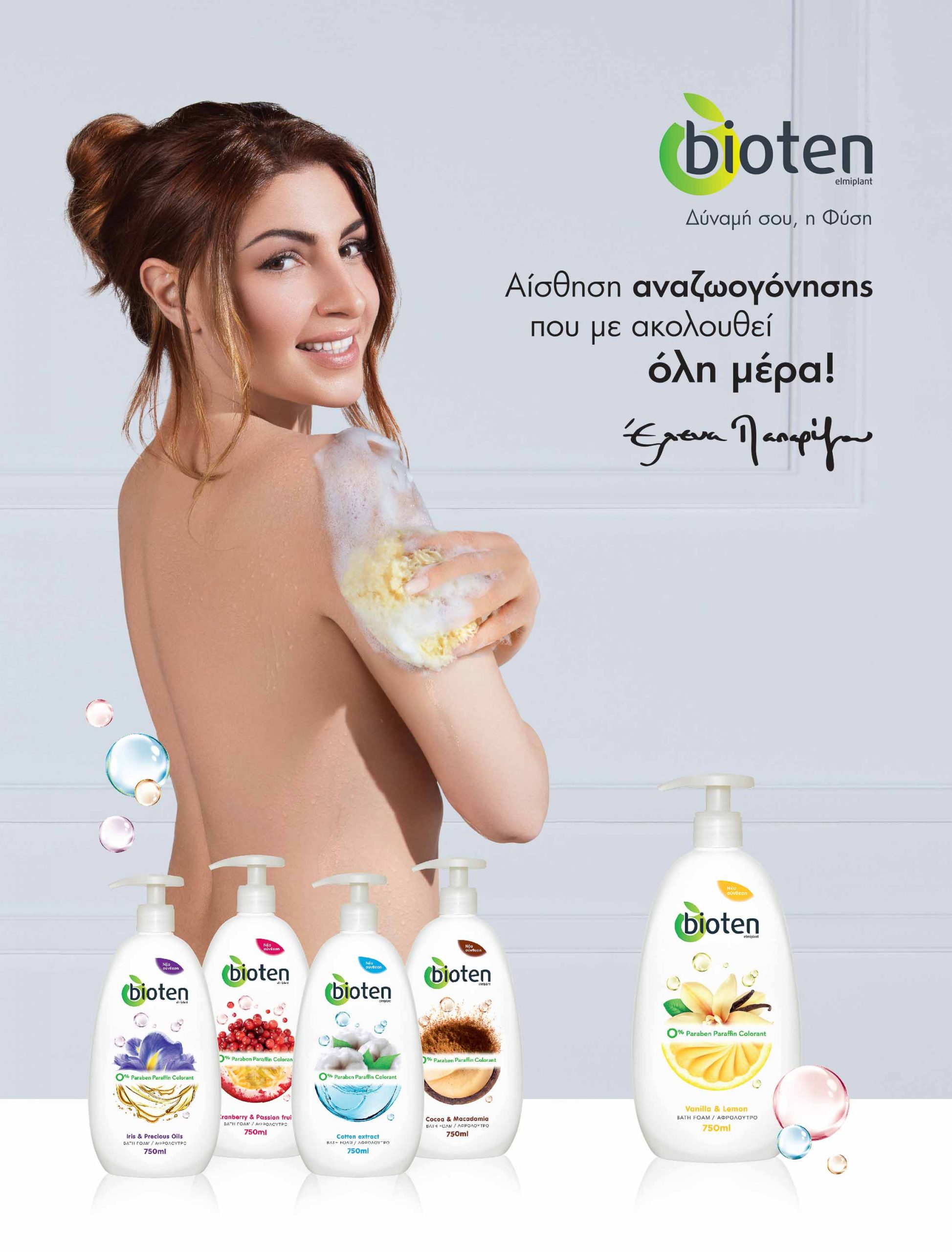 BIOTEN - Elena Paparizou